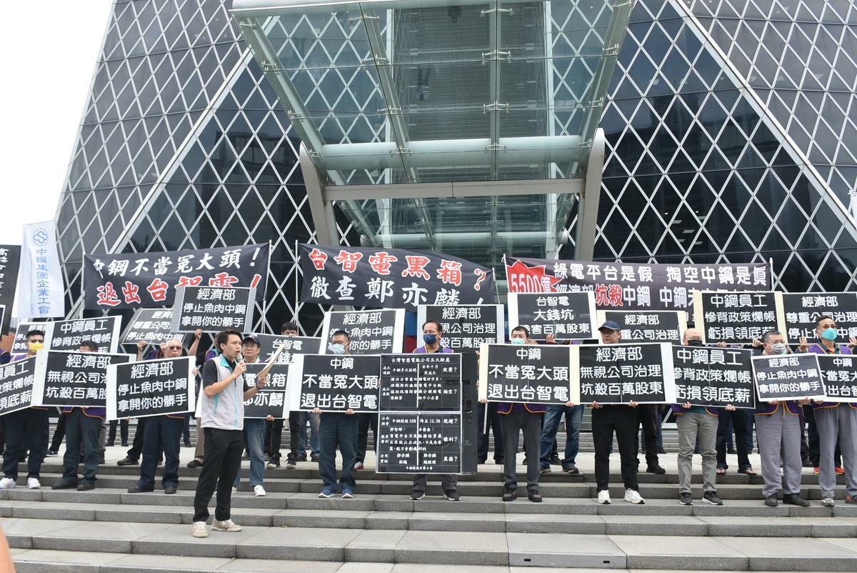 中鋼集團企業工會至中鋼總部大樓前召開記者會，要求退出台智電。 圖：孫家銘攝