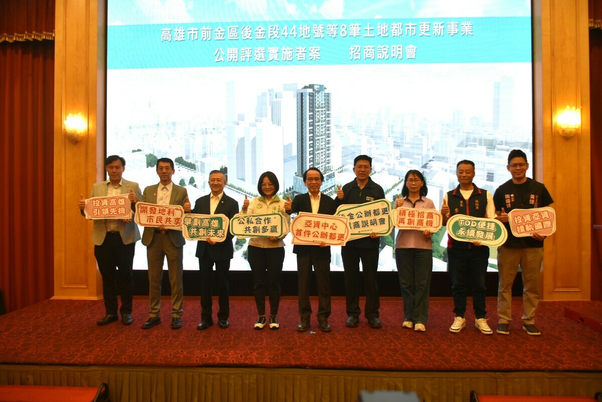 高市府捷運局辦理「前金區後金段44地號等8筆土地」公辦都更案招商說明會。 圖：孫家銘／攝