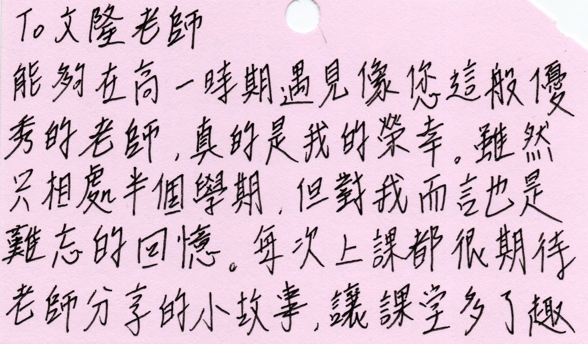 學生不捨老師退休所寫的卡片1 張文隆/翻攝
