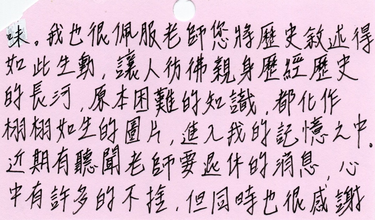 學生不捨老師退休所寫的卡片2 張文隆/翻攝