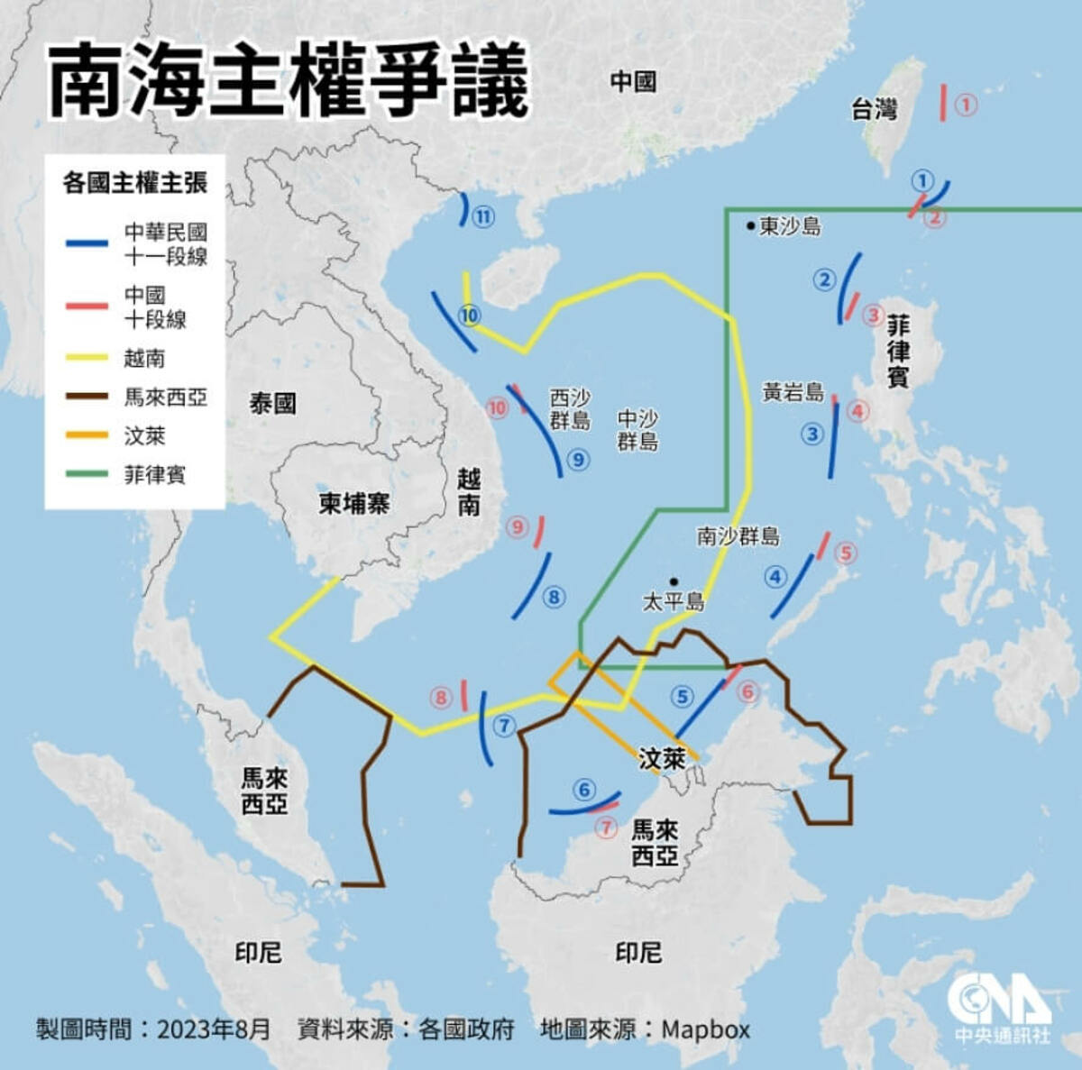 中華民國與菲律賓、越南、中國等多國對南海主權主張各有不同。（中央社製圖） 圖：中央社提供