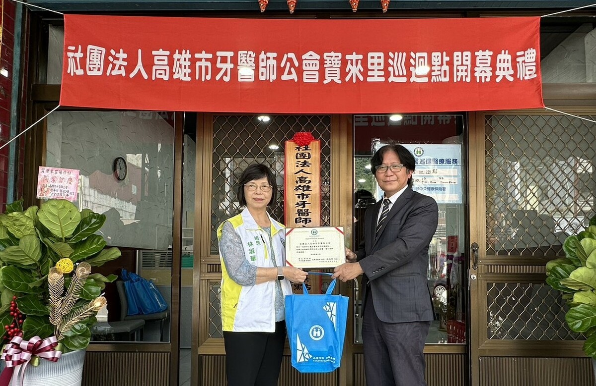 健保署高屏業務組組長林淑華(左)、高雄市牙醫師公會理事長蔡政峰(右)出席開幕式。 圖：高雄市牙醫師公會/提供