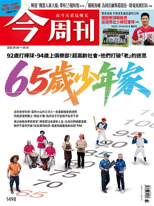 圖：今周刊 提供