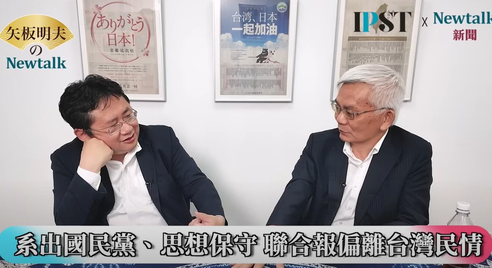 黃清龍在網路節目《矢板明夫Newtalk》中批評老東家《聯合報》，指出該報在解嚴前後的關鍵年代「保守得一塌糊塗」，與台灣社會民主化的潮流背道而馳。 圖：截取自YouTube/矢板明夫 Newtalk