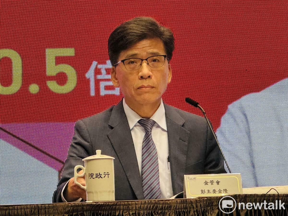 金管會主委彭金隆。 圖：謝莉慧/攝