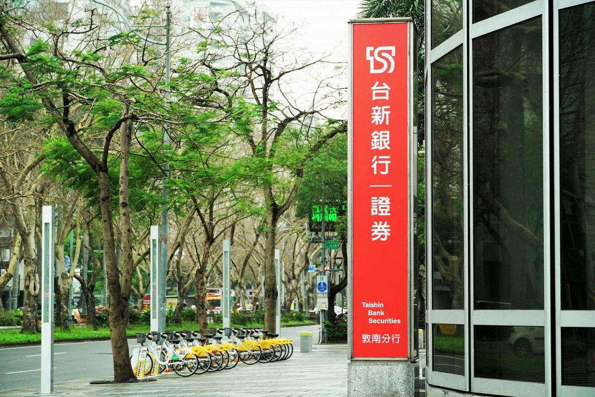 為防止詐騙集團使用人頭帳戶洗錢，台新銀行近期陸續凍結具有低餘額或長期未交易等特徵的帳戶，連帶影響提款和轉帳功能，讓不少用戶抱怨困擾。 圖：取自台新銀行