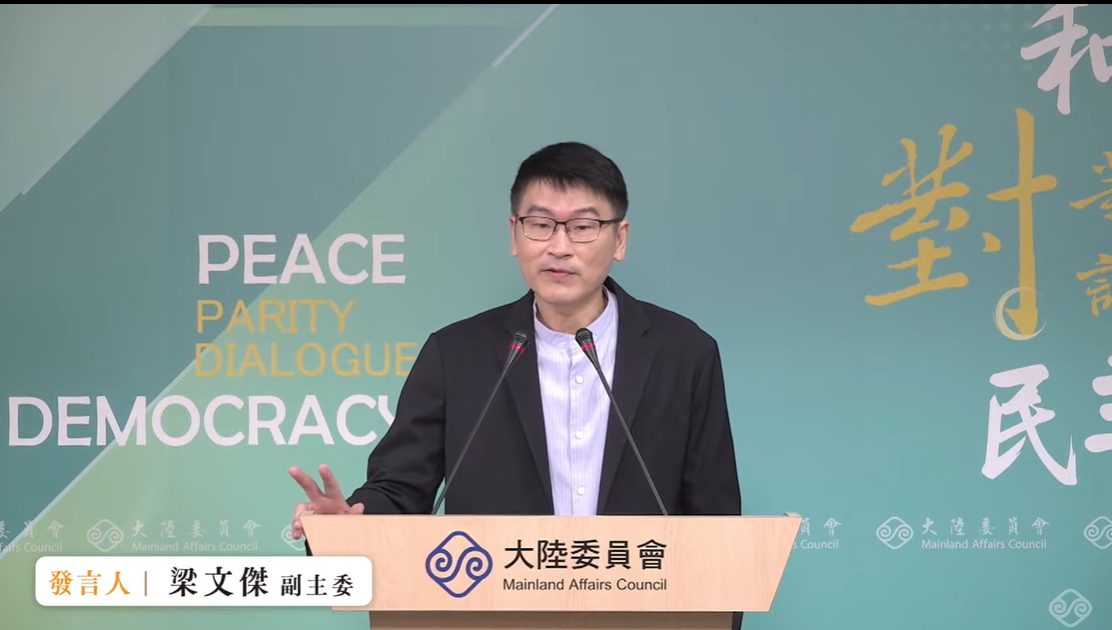 大陸委員會副主委暨發言人梁文傑。 圖：擷自直播畫面