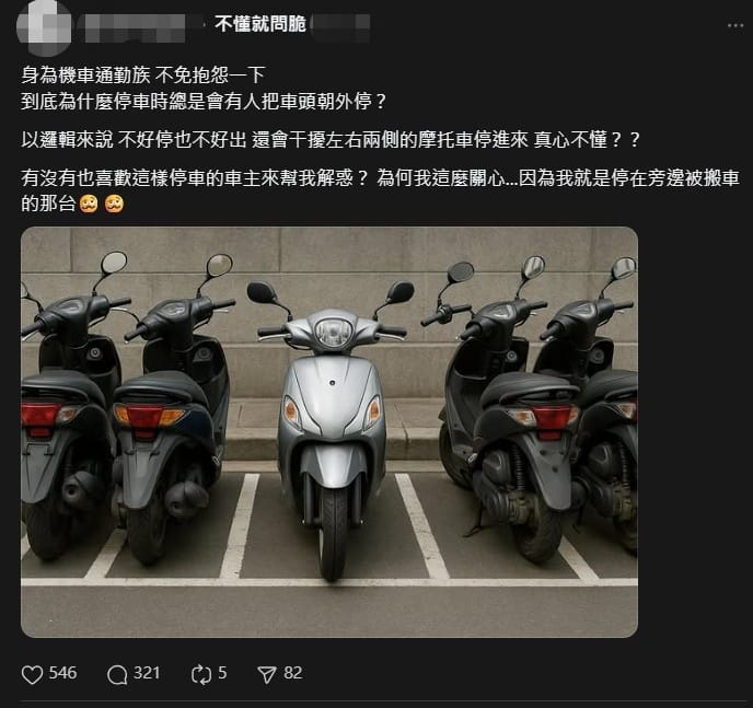 民眾抱怨機車「車頭朝外」停放，引起廣大網友議論。 圖：翻攝自Threads