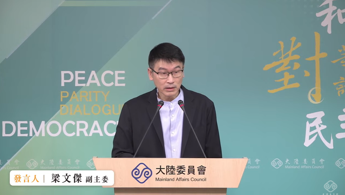 前國民黨主席洪秀柱昨天參加中國九三大閱兵，陸委會副主委暨發言人梁文傑今（4）下午在例行記者會上，拿出2015年9月3日國民黨副主席夏立言時任陸委會主委的新聞稿來唸，他強調，陸委會10年前和10年後「立場還是一樣」。 圖：擷自直播畫面