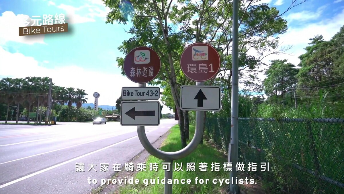 左右分別為多元路線及自行車環島路線標誌。 圖：截自「交通部自行車路網標誌標線」影片