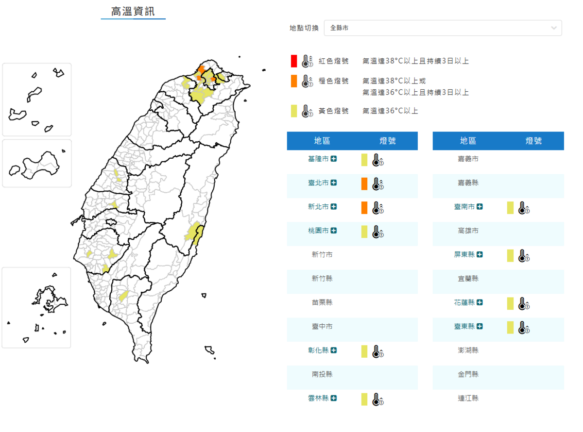 氣象署對10縣市發布高溫特報。 圖：取自氣象署