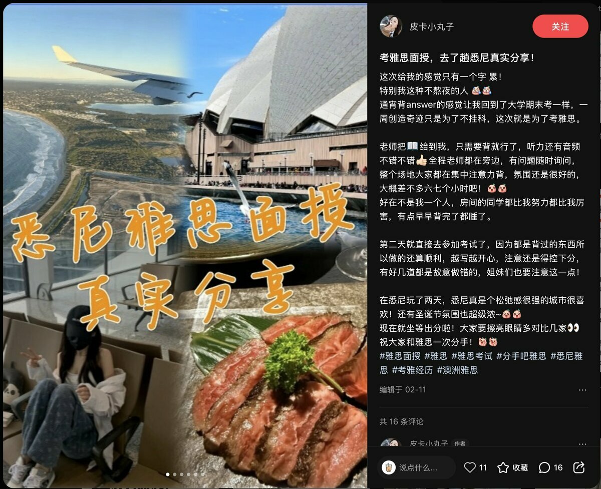 小紅書上已出現大量雅思考試作弊分享貼文，聲稱能在考前提供當次聽力、閱讀與寫作題目及答案，供考生背誦，同時還提供組團赴海外考場的作弊服務。 圖：翻攝自  X 李老師不是你老師