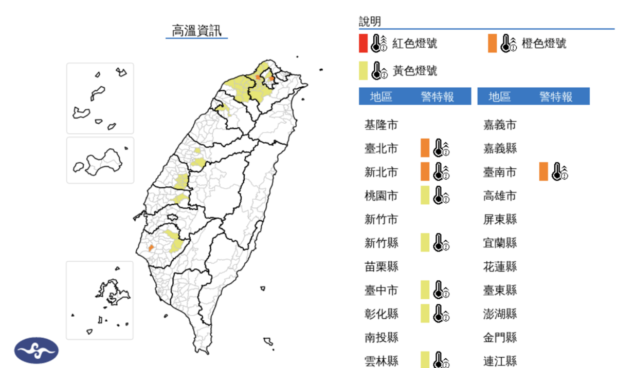 氣象署發布高溫資訊，今(6)日白天臺北市、新北市為橙色燈號，有38度極端高溫出現的機率。 圖/氣象署