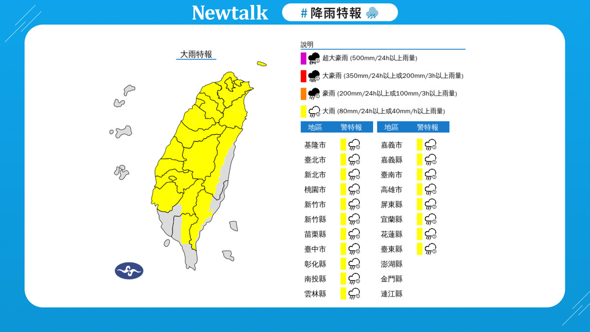 午後雨彈狂炸！北台山區防溪漲坍方 圖：取自中央氣象署