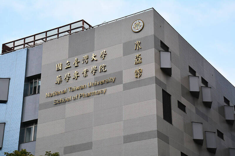 一名台大藥學系張姓學生，私訊罵人「收了綠共錢的畜生網軍」 ，系上導師寫信求情，引發網友怒火。 圖擷取自「台灣大學藥學系」官網