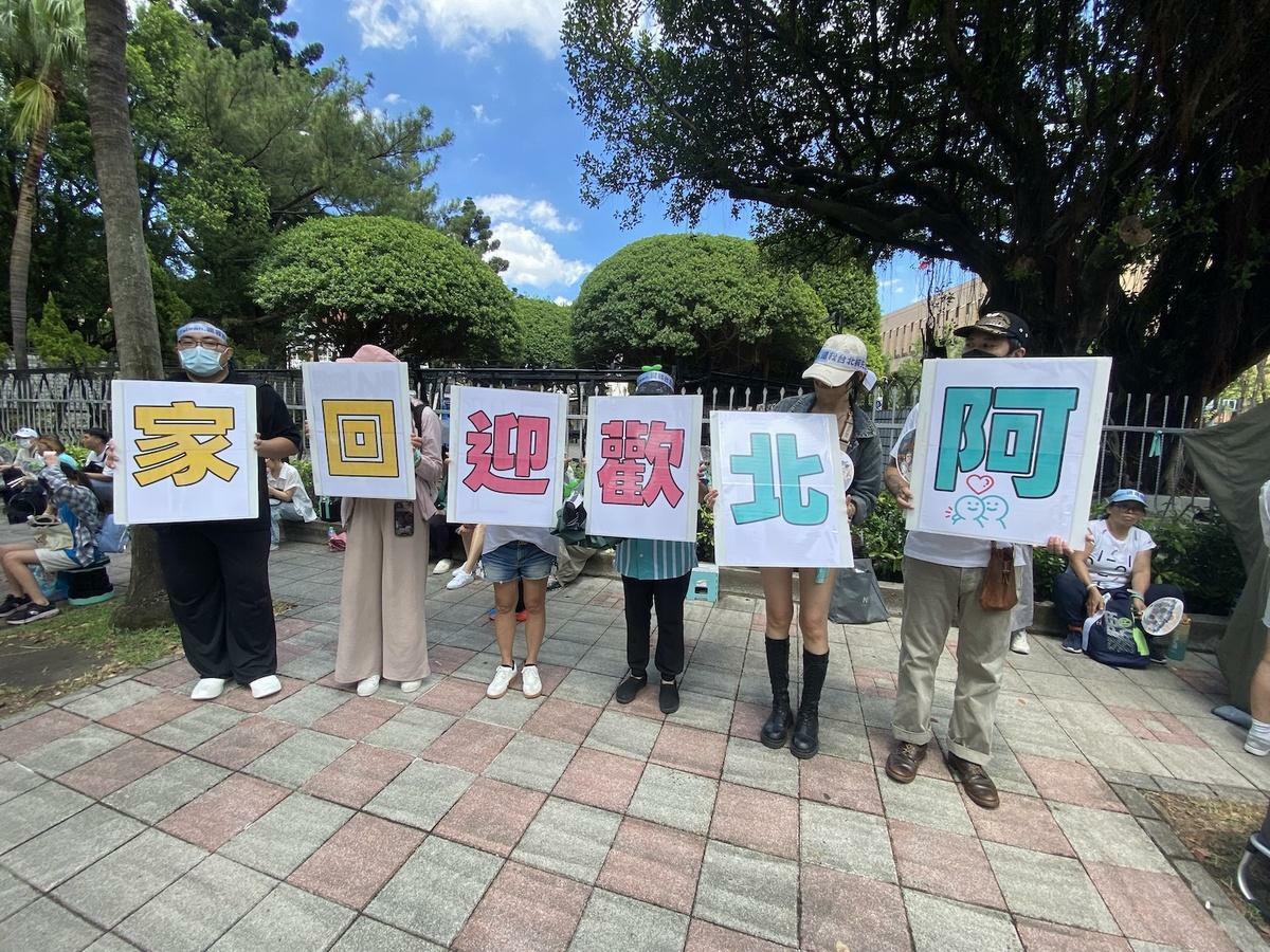 小草高舉「阿北歡迎回家」看板 圖：林朝億/攝