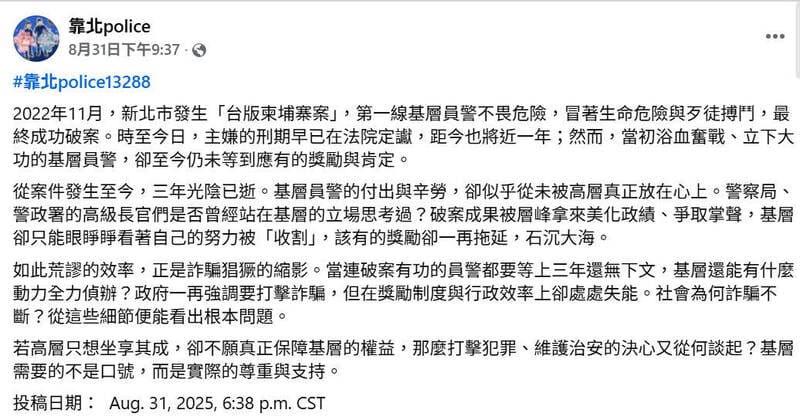 網友在臉書PO文指出該有的獎勵一再拖延，石沉大海。 圖：翻攝自臉書