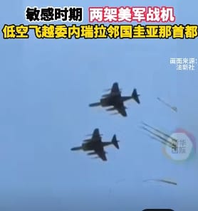 2架美軍戰機低空飛過圭亞那首都喬治城。 圖 : 翻攝自新華網
