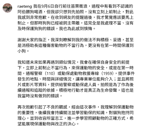 若盈昨日發出聲明道歉，表示自己是在衝浪途中「看到不認識的阿伯餵狗喝酒」。 圖：翻攝自若盈IG