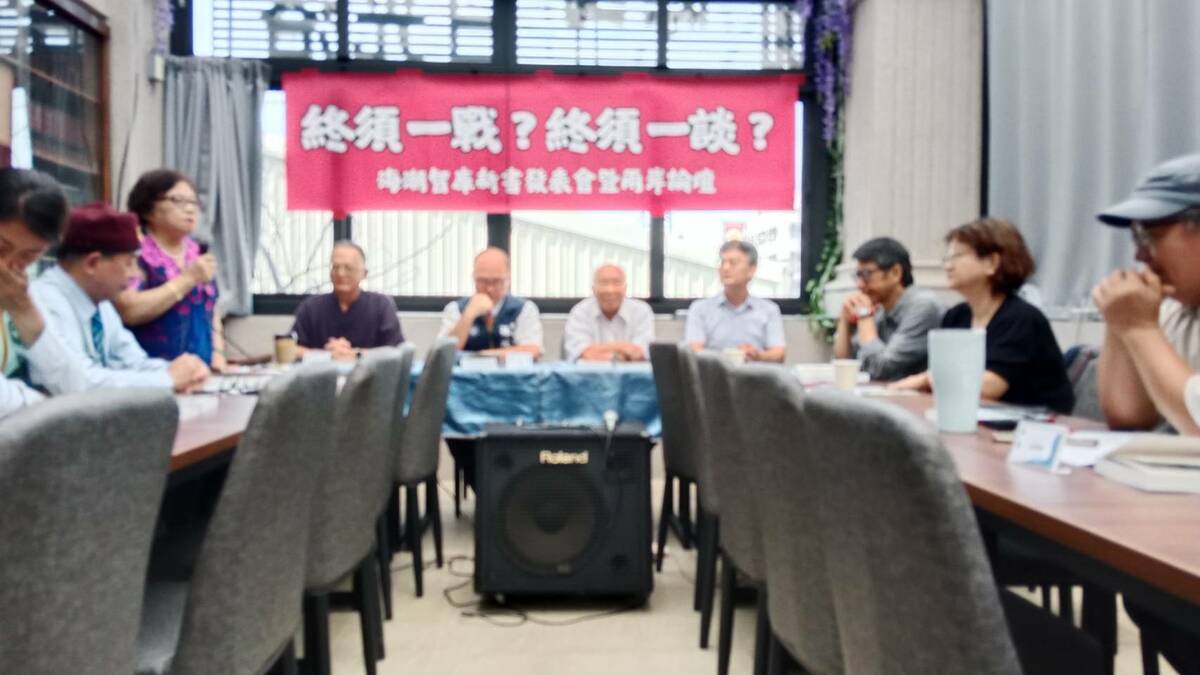 海潮智庫邀學者、社運人士及文化界代表舉行兩岸和平論壇。 圖：孫家銘攝