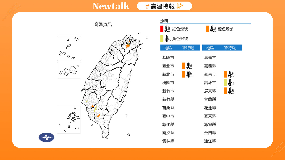熱爆！多縣市飆破36度成烤番薯，慎防中暑 圖：取自中央氣象署