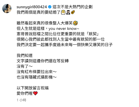 Lulu甜蜜表示，「很開心我們彼此都找到人生當中最有默契的那一位，我們決定要一起攜手度過未來每一個快樂又爆笑的日子」。 圖：翻攝自Lulu IG