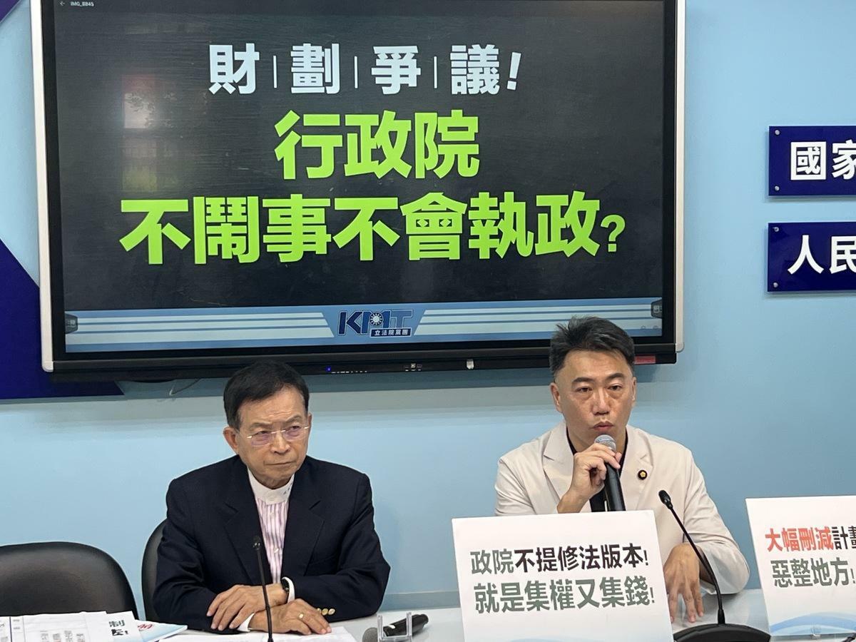國民黨修財劃法大出包，公式有誤，導致有345億元無法完全分配。 圖：國民黨立法院黨團/提供