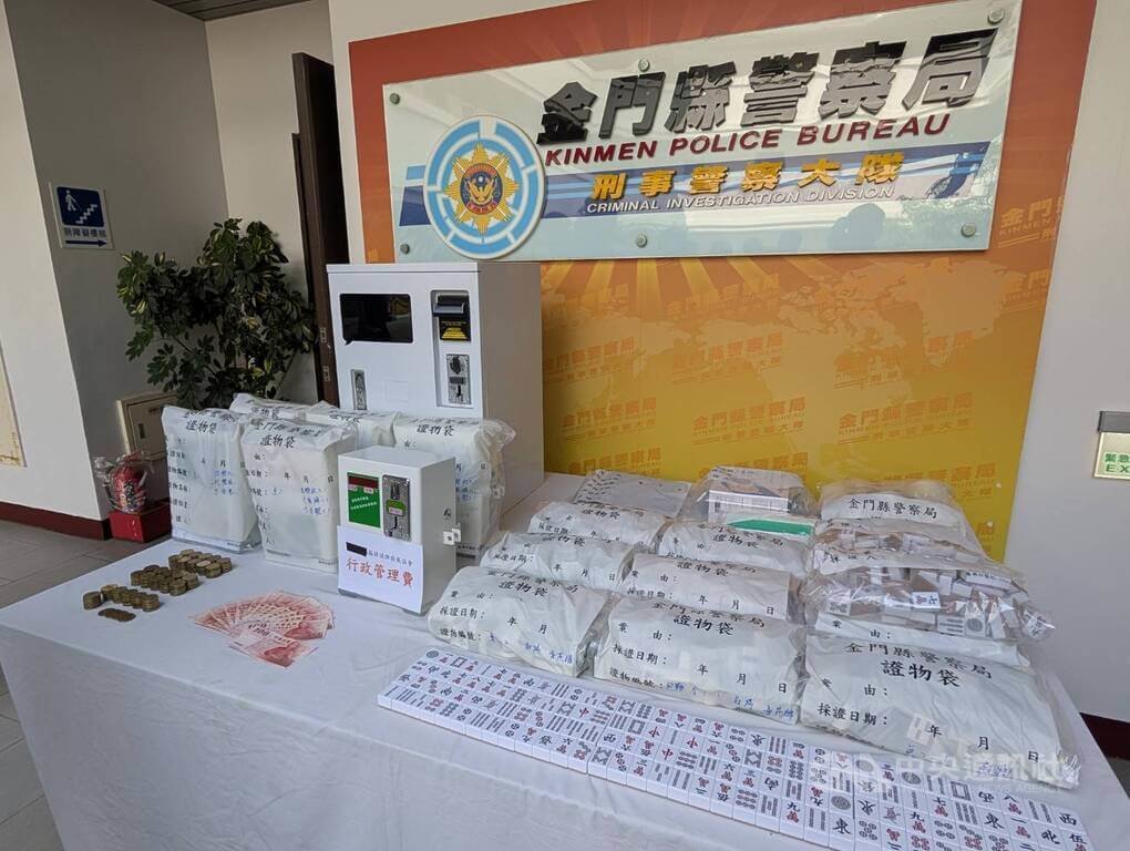 金門縣警方接獲檢舉，金寧鄉安岐村某場所有聚賭、深夜妨害安寧等情形，長期蒐證確認有違法事實，近日執行搜索後並將林姓主嫌等5人依法移送地檢署偵辦。圖為11日金門縣警察局舉行記者會中，陳列此案查扣非法營業所得、賭具等涉嫌賭博罪贓證物。中央社記者吳玟嶸攝　114年9月11日