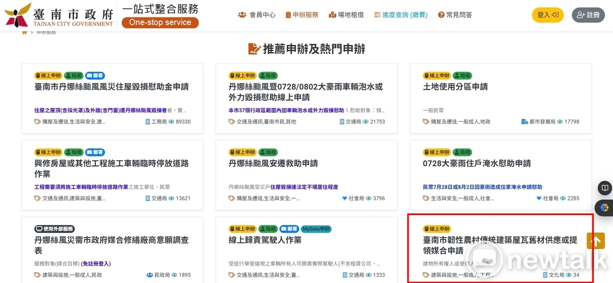 為了協助市民在颱風豪雨過後更有效率地修復屋頂，同時守護臺南獨特的歷史建築風貌，臺南市政府文化局自即日起推出「臺南市韌性農村傳統建築屋瓦舊材供應或領取媒合申請」便民服務平台，提供民眾一個快速又便利的媒合管道，幫助災後修繕。 圖：台南市政府提供