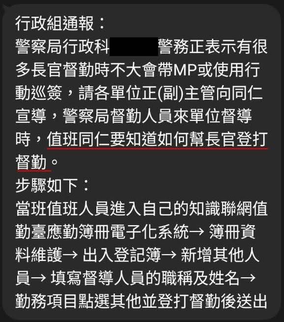 林姓警務正針對做人身攻擊的留言和在人身攻擊留言按讚者共提告38人。 圖：翻攝自《靠北police》