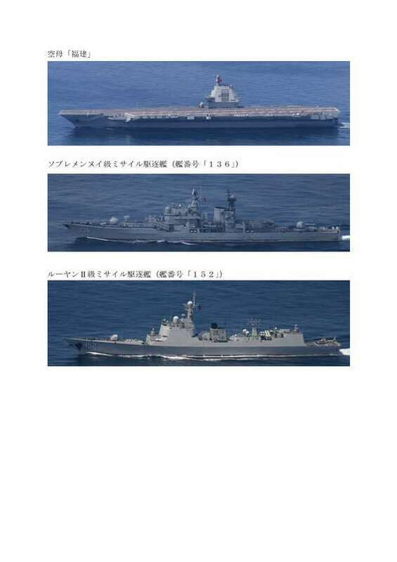 日本防衛省首次觀測到中國海軍第三艘航艦「福建艦（航號18）」及護航艦2艘，在東海釣魚台周邊向西南運動。 圖：翻攝「X」@jointstaffpa