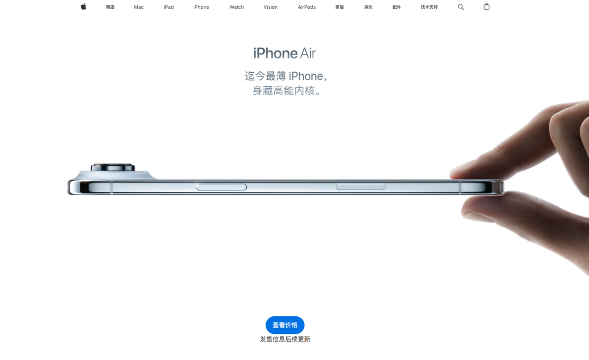 今（12）日，蘋果中國官網悄然更新資訊，將最新推出的 iPhone Air 發售狀態調整為「發售信息後續更新」。 圖:翻攝自蘋果中國官網