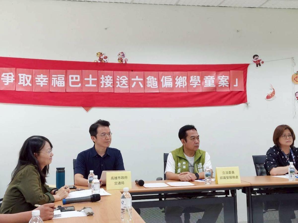 立法委員邱議瑩辦公室邀集相關單位舉行協調會，成功爭取新車作為接送學童使用。 圖：邱議瑩辦公室/提供