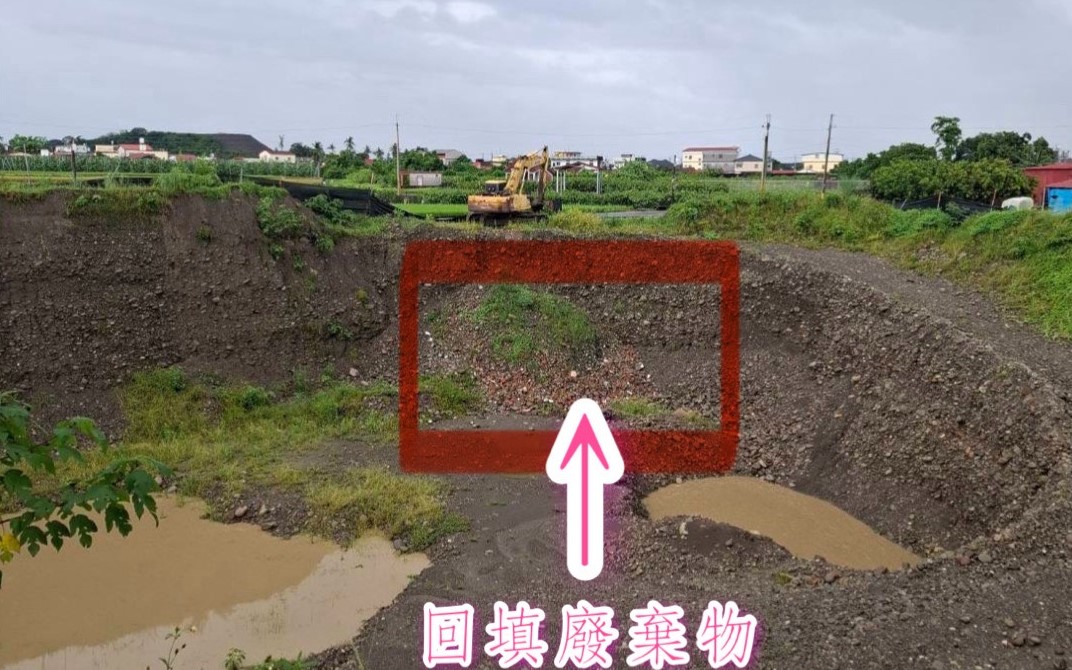 溪埔寮大坑洞遭回填廢棄物有段時日，若滲入地下水層，整個社區居民的飲水安全、健康都將遭受直接威脅。 圖：民眾黨高雄市黨部/提供