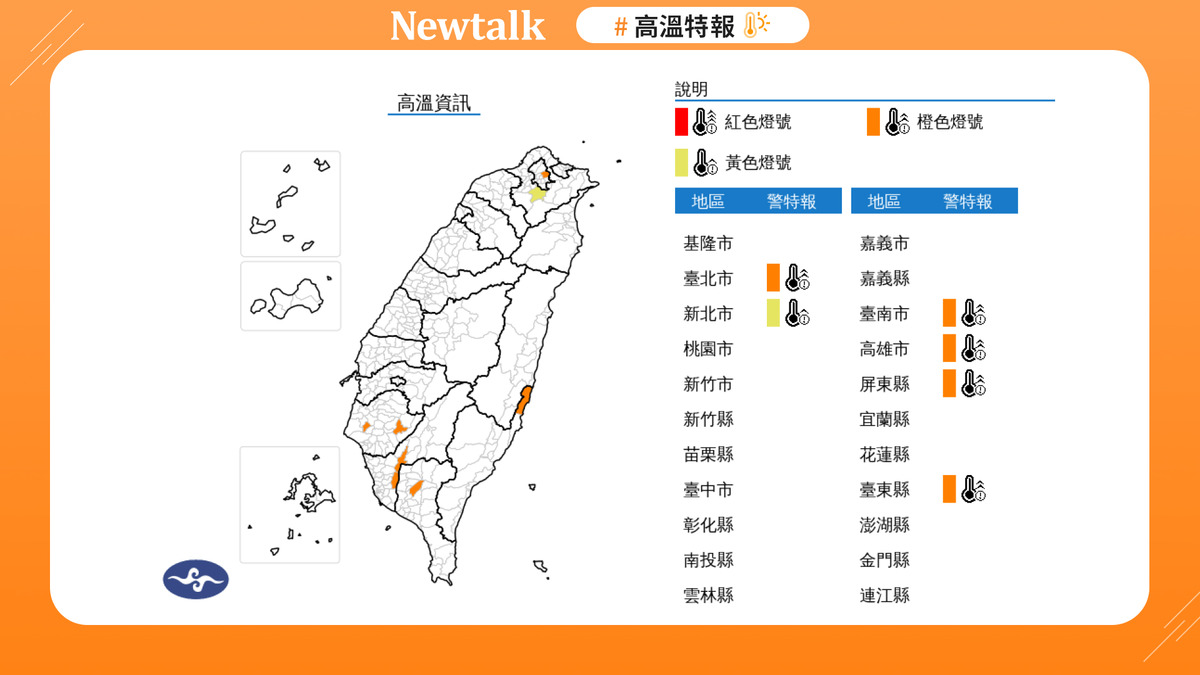 雙北、南高屏東熱爆36度！恐中暑 圖：取自中央氣象署