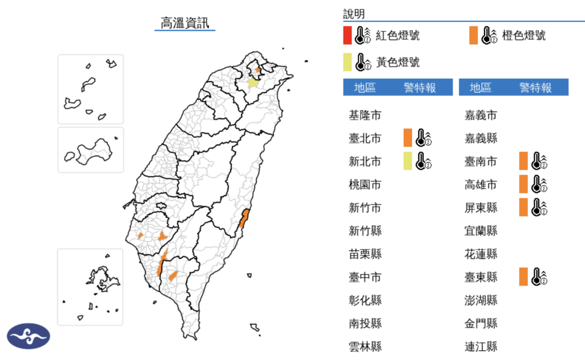 氣象署發布高溫資訊。 圖/氣象署