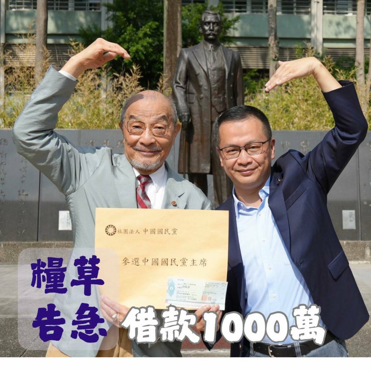 國民黨立委羅智強13日宣布投入黨主席選舉，但也坦言「好貴」，所幸在恩師、知名律師陳長文伸手相助下，解決了燃眉之急。 圖:翻攝自羅智強臉書