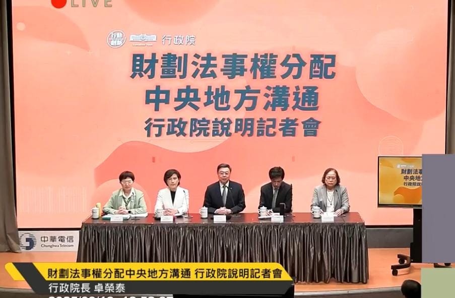 行政院長卓榮泰今（13）日率隊發布「財劃法事權分配 中央地方溝通 說明記者會」。 圖：翻攝自 行政院直播影片