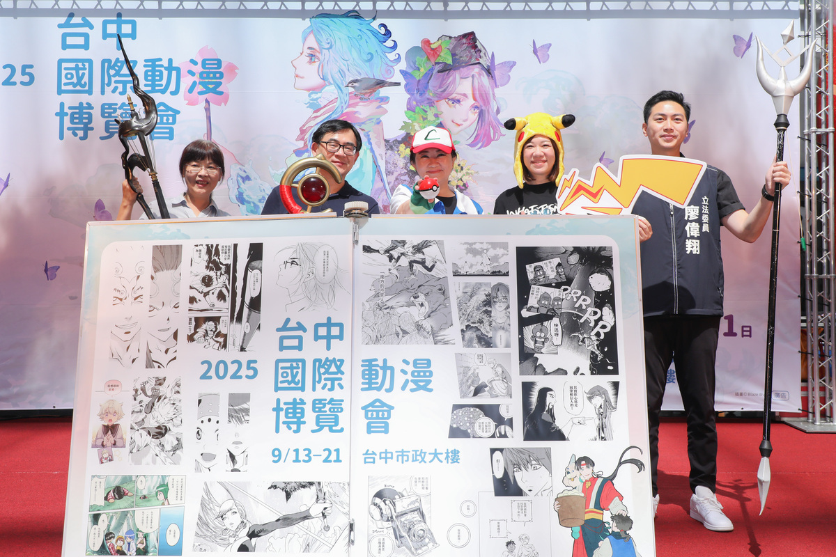 台中市政府新聞局主辦的第九屆「台中國際動漫博覽會」盛大開幕。 圖：台中市政府/提供