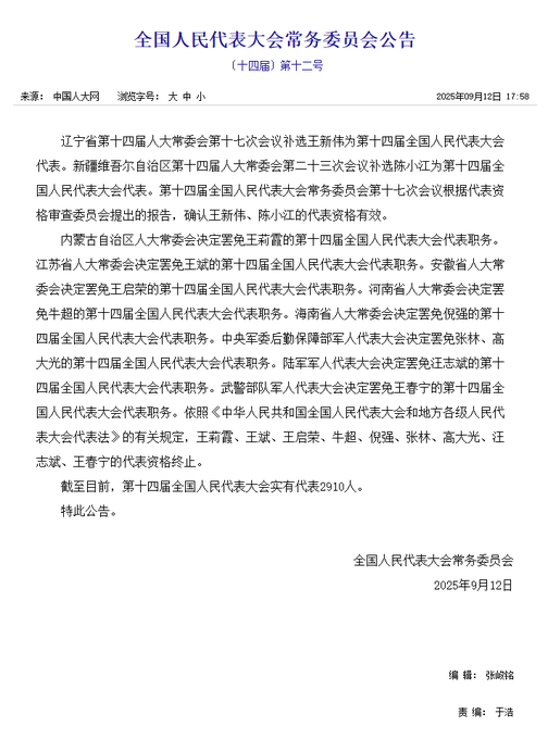 部分中國網友批評認為，上述 4 位高階將領是「軍中敗類」，辜負了人民的期待。但也有網友指出，由習近平親手提拔的解放軍將領已經有超過半數被清洗，推測中南海內部正在進行激烈的政治鬥爭。 圖：翻攝自 @cnpoliwatch X 帳號
