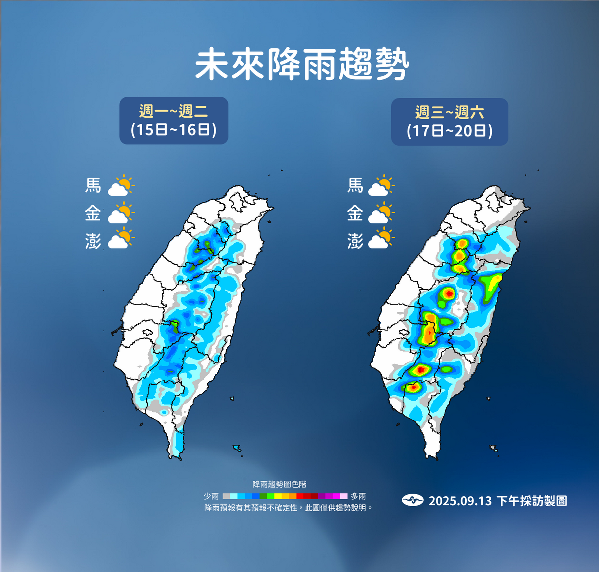 未來一週天氣趨勢。 圖：氣象署／提供