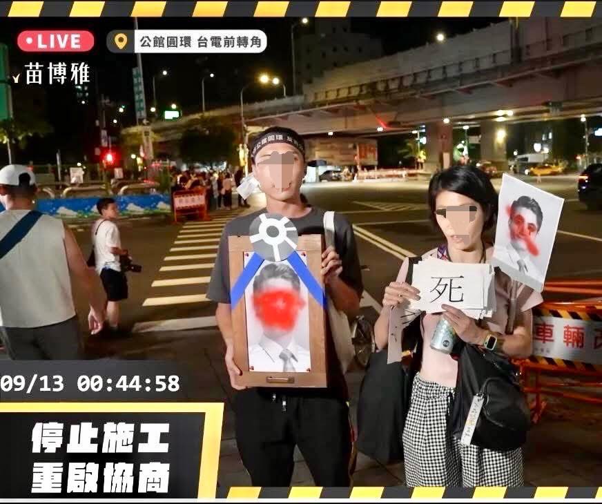 抗議北市府拆公館圓環，有民眾手捧台北市長蔣萬安「遺照」當道具，引發爭議。 圖：翻攝王欣儀臉書專頁