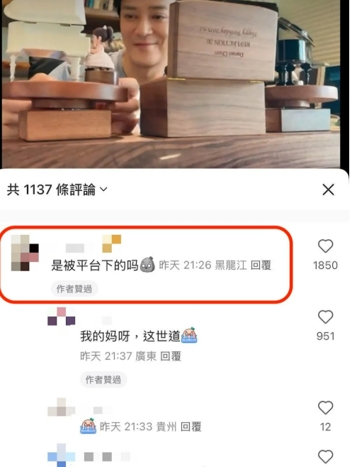 陳曉東發文消失，網友憂其安危留言提醒，他點讚「是被平台下的嗎」疑默認文章遭官方刪除。 圖：翻攝自陳曉東小紅書
