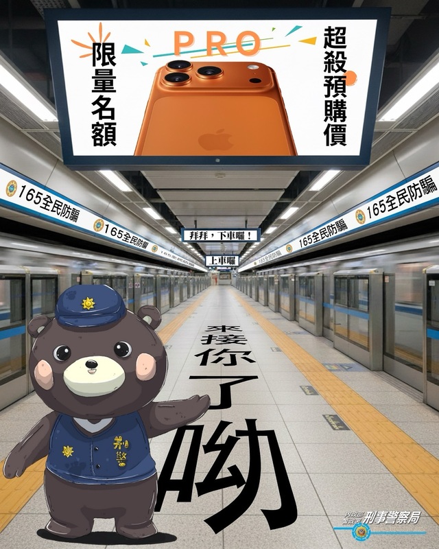 警政署提醒民眾想要購買新手機，務必以過官方授權通路。 圖：警政署提供