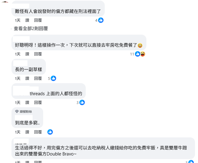 「麥當勞蹭蹭偏方」引起不少網友討論，「好聰明呀！這樣操作一次，下次就可以直接去牢房吃免費餐了」、「到底是多窮」。 圖：取自雷丘律師就決定是你了