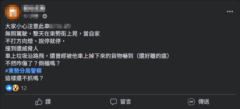 民眾抱怨台中東勢一名駕駛無照且危險駕駛。 圖：翻攝自東勢大小事-大台中地區