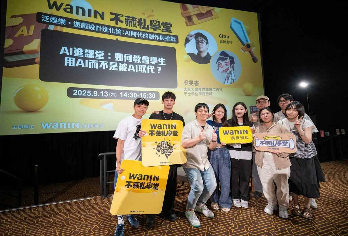 大葉大學多媒體數位內容學程助理教授吳旻書(左1)提醒，唯有跨領域學習與強化專業，才能保持競爭力。 圖：網銀國際／提供