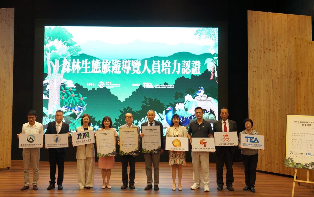 林保署今日宣布啟動「森林旅遊導覽人員培力認證計畫」。 圖：林保署／提供