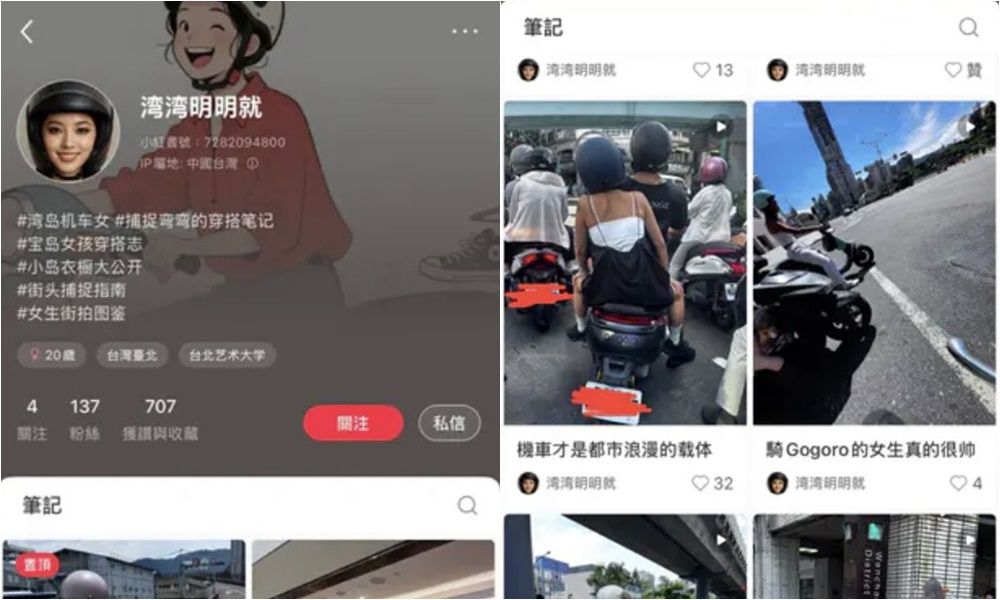 小紅書上出現「街拍分享台女穿搭」的帳號，實際卻是偷拍機車上的台灣女子。 圖：翻攝自Dcard