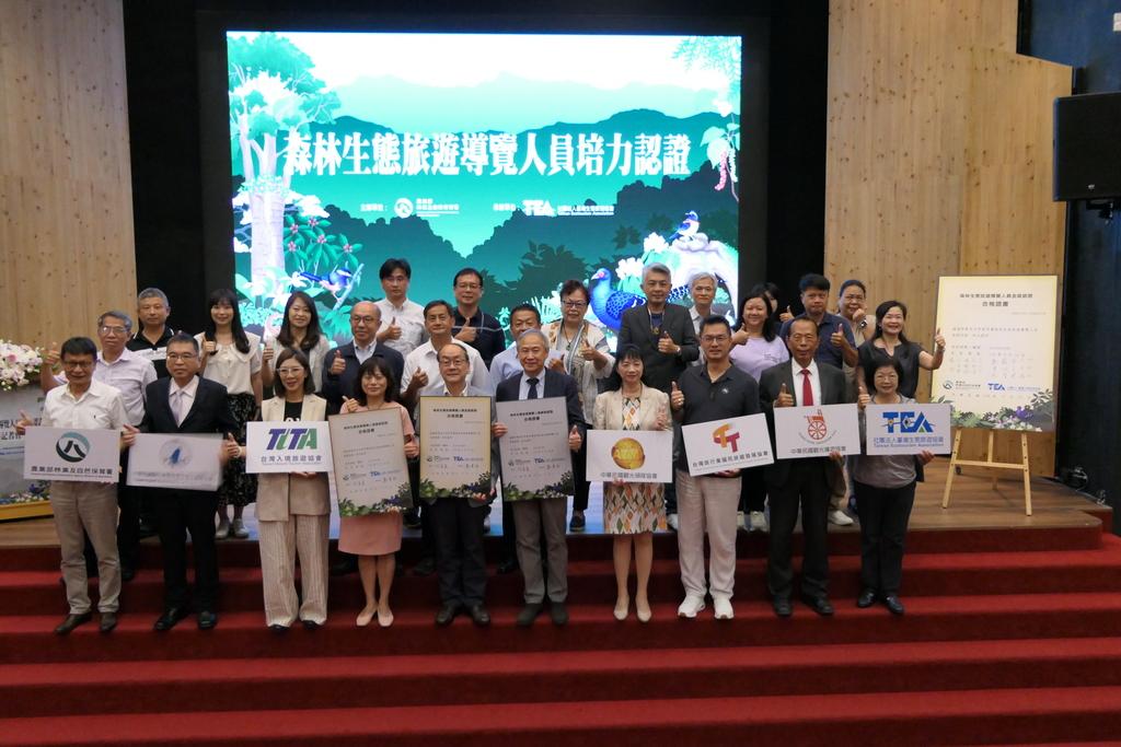 森林生態旅遊導覽人員培力認證啟動記者會。 圖：林業保育署提供